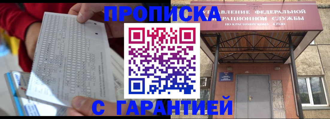 где прописаться в Отрадном