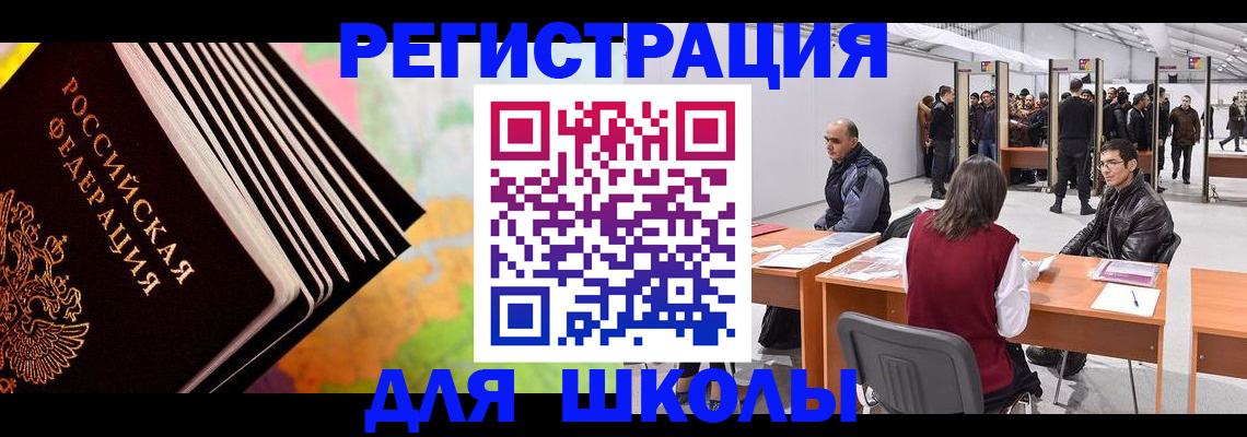 временная регистрация гарантия в Отрадном