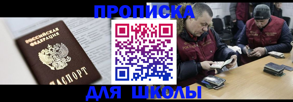 временная регистрация собственник в Отрадном